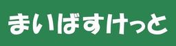 画像13