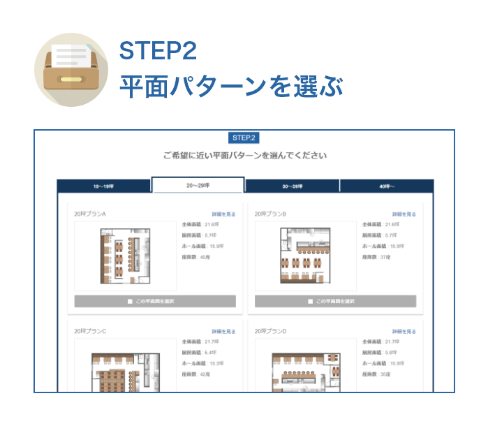 step-02