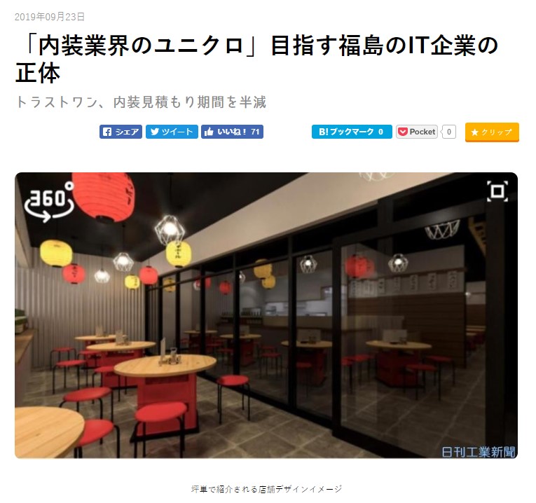 日刊工業新聞社が運営する「ニュースイッチ」に掲載されました