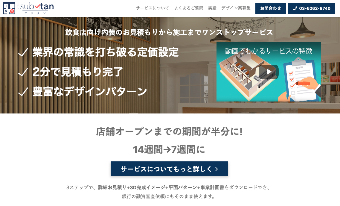 WEBサイトオープンのお知らせ